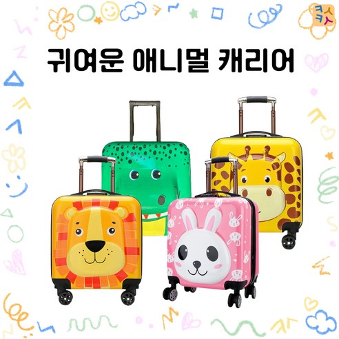 아이의 첫 여행을 위한 완벽한 선택, [카슈카슈] 애니멀 캐리어