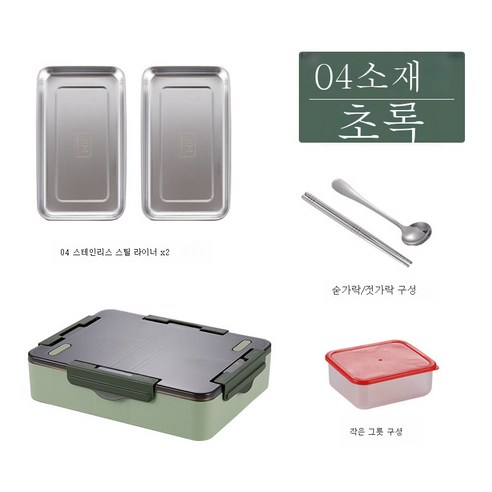 ZHF 304 스테인리스 분리형 도시락 기숙사 직장인은 식기를 가지고 전자레인지로 데울 수 있는 도시락상자, ZHF 그린(304속담, 배합소)그릇+수저), ZHF 1-2L