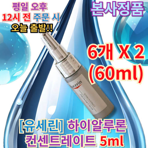 유세린 하이알루론 컨센트레이트 안티에이징 에센스 12개입, 30ml, 1개