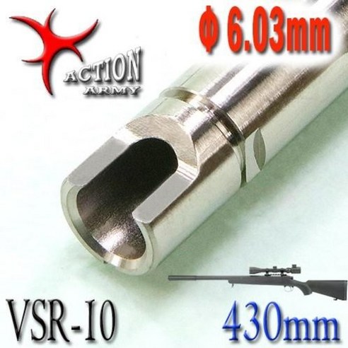 AAC 6.03mm / 430mm VSR-10 이너바렐, 1개