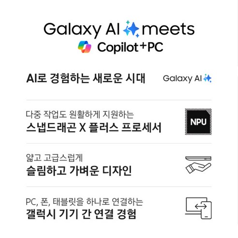 AI 노트북, 휴대성과 생산성을 모두 잡다