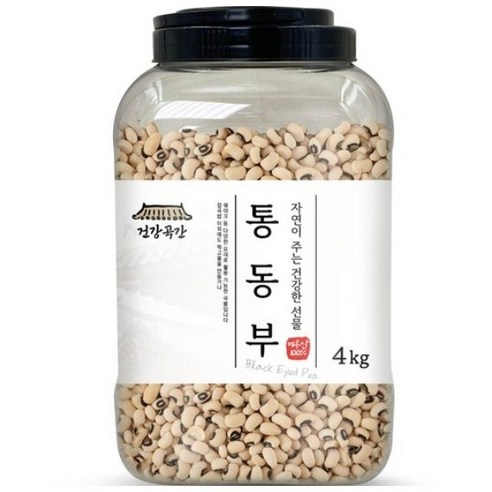 건강곡간 통동부 Black Eyed Pea 통