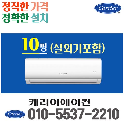 캐리어 10형 벽걸이 에어컨 CSF-A103CS 가정용 원룸 사무실 정속형, CSF-A083CS