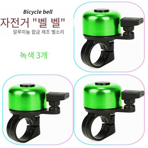 육상 자동차 접이식 자동차 레크리에이션 자동차 보이지 않는 종, 그린 벨3개