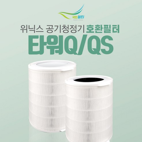 위닉스 공기청정기 AEN332W-WO필터 타워Q 필터 CAF-NK331 CAF-D0S5, 헤파플러스, 1개