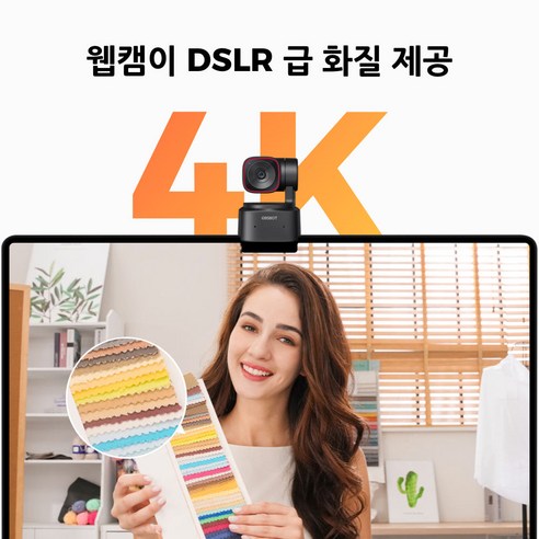 옵스봇 Tiny 2 Lite: 4K 화질과 AI 기술로 당신의 온라인 이미지를 업그레이드하세요.