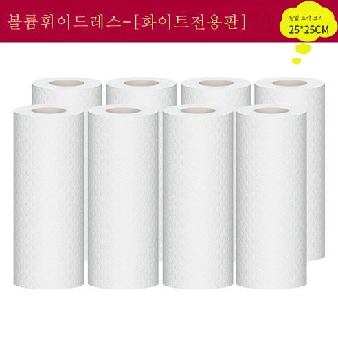 DFMEI 걸레 주방 종이 일회용 행주 특수 습식 및 건식 종이 타월 가정용 청소 타월, [즐길 업그레이드 8 권]]