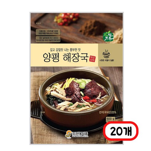 선봉식품 양평 해장국