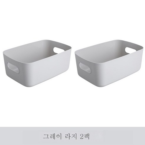 DFMEI 잡동사니 수납함 테이블 플라스틱 사각 수납 광주리 가정용 주방 정리 화장품 간식 수납 수납 바구니, DFMEI 그레이 라지 [2개 룩]