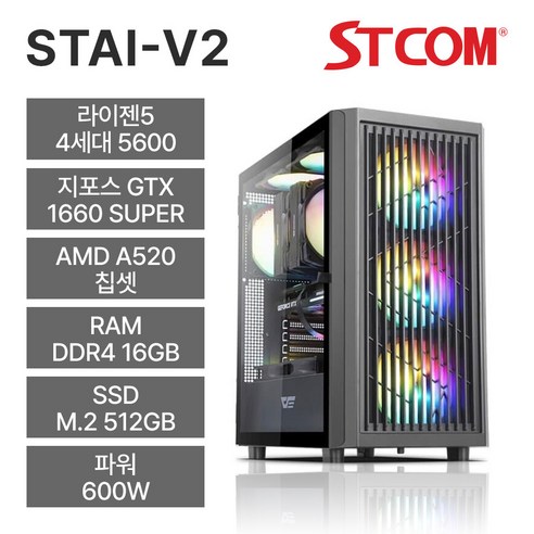 STCOM 조립피씨 5600 GTX 1660 SUPER 16GB 512GB 게이밍 사무용 조립PC STAI-V2, Free DOS, 블랙 데스크탑