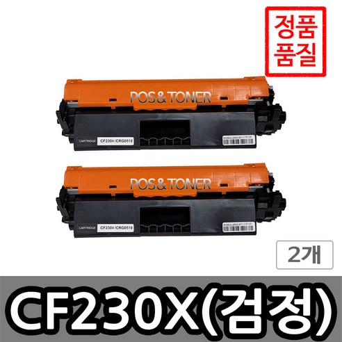 포스앤토너 HP호환용 재생토너 CF230A CF230X CF232A 레이저젯 M203dn M203dw M227d M227sdn M227fdn M227fdw M230sdn, 2개, CF230X(대용량)