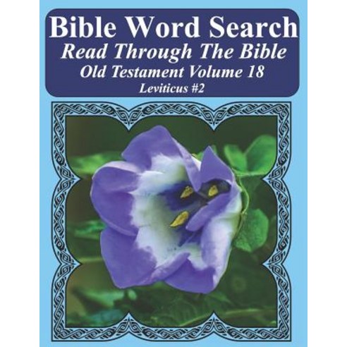 (영문도서) Bible Word Search Read Through The Bible Old Testament Volume 18: Leviticus #2 Extra Large Print Paperback, Independently Published, English, 9781728619972