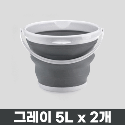 프렌지 접이식 세차바스켓 자바라 양동이, 그레이 2개, 5L