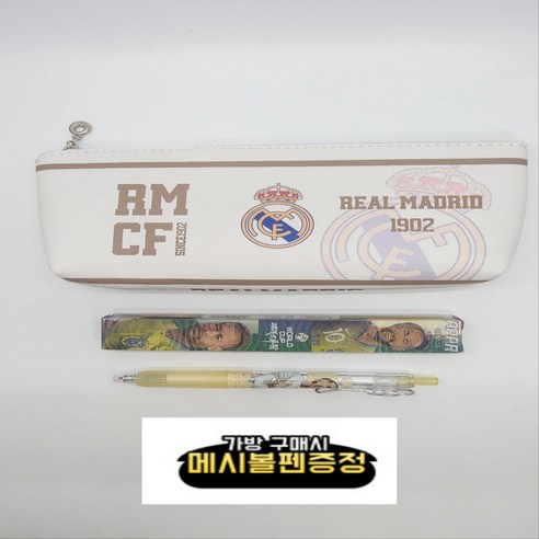 프리미어리그굿즈 유럽축구 다용도파우치 소형가방 메시 학생필통 신학기선물 호환, 1개, 레알마드리드