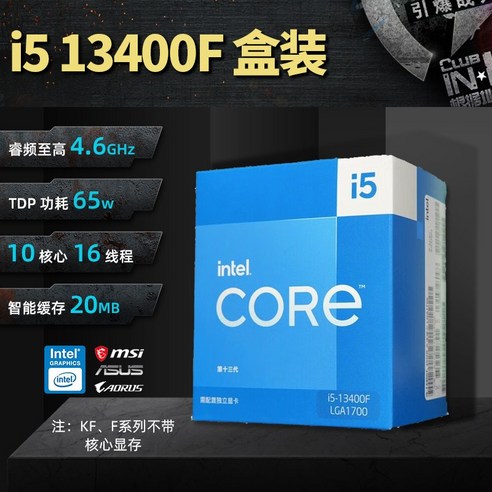 인텔 i5 13400F 13600KF 13700KF 13900KS 박스형 CPU i9, I5 13400F 중국 박스 Best Top5