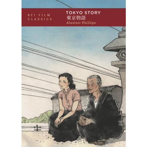 (영문도서) Tokyo Story Paperback, British Film Institute, English, 9781911239239