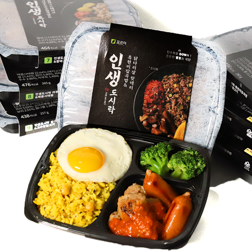 포르미 저당도시락으로 간편하게 건강한 식단을!