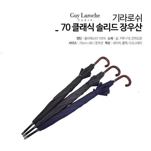 스타벅스 SS 팬시 하우스 텀블러 355ml 스타벅스우산 11 기라로쉬 70 클래식 솔리드 장우산 70cm 대형 성인 무지 우산 자동우산 성창FNG