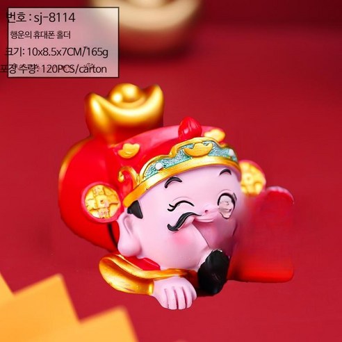 재물운 재신운 장식품 자동차 인테리어소품 가정, 행운의휴대폰홀더, 1개