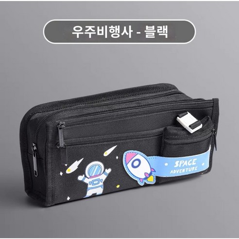 초등학생 중학생 고등학생 대용량 필통, 우주비행사 블랙
