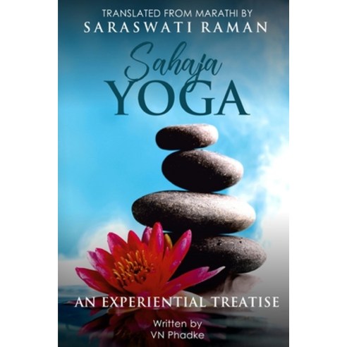 Sahaja Yoga: An Experiential Treatise Paperback, Independently Published, English, 9798673107294