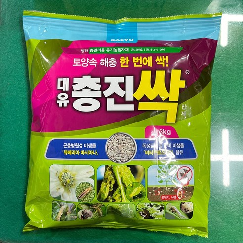 자연의 활력을 되찾아주는 마법, 대유 총진싹입제