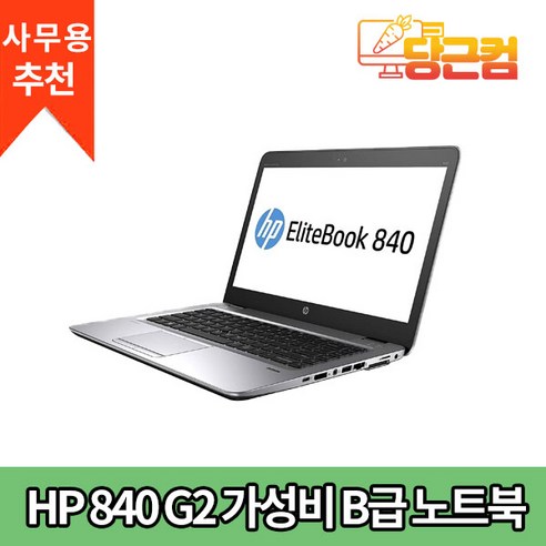 HP 840 G2 인텔 I7 5세대 사무용 가정용 인강용 가벼운 가성비 노트북 추천 B급, 블랙, 코어i7, 240GB, 8GB, WIN10 Home