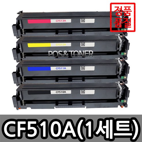 포스앤토너 HP호환용 재생토너 M154a M154nw M180n M181fw, 1개, CF510A~3A(1세트)