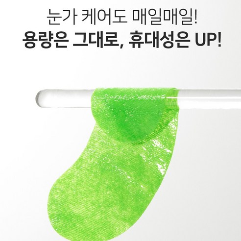 칙칙한 눈가에 생기를! GIK 카밍 시카 아이패치로 즉각적인 진정 & 수분 충전