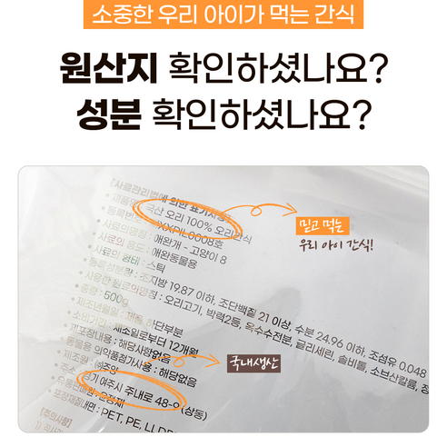 사랑하는 댕댕이를 위한 건강하고 맛있는 선택, 윤정재 오리 수제간식!