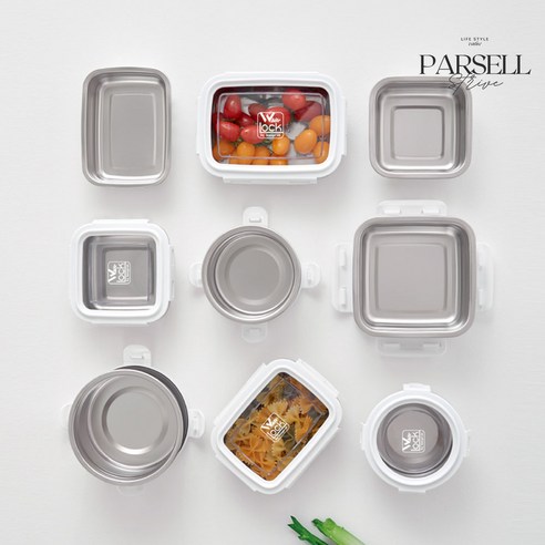 주방의 필수 아이템, 파르셀 화이트락 스텐 밀폐용기 9종 세트