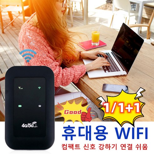 휴대용 WIFI 와이파이 라우터 이동식 와이파이 라우터 이동식 4G 와이파이 라우터, 1개