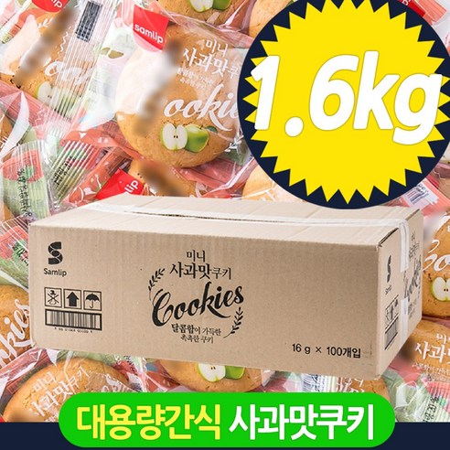 삼립 미니 사과맛 쿠키, 16g, 100개