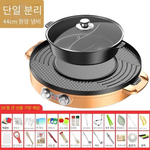 Supor 냄비 바베큐 통합 냄비 가정용 분리형 만다린 오리 다기능 바베큐 대용량 바베큐 기계, 색깔21