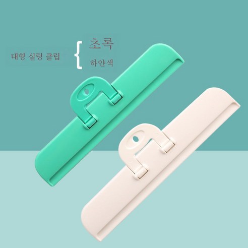 ZZJJC 식품밀봉집 강력봉입 파우치 집게 주방용 습기차단 신선식품집게, 빅 사이즈 2개 16리쌀), 1094