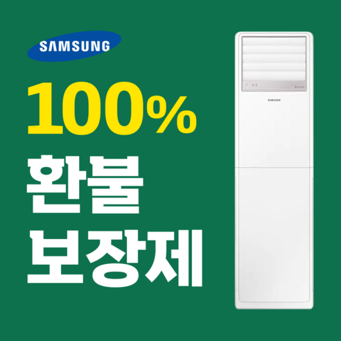 삼성 인버터 스탠드 냉난방기, 23평 업소용 에어컨 업소용인버터냉난방기 삼성 인버터 스탠드 냉난방기, 23평 업소용 에어컨 업소용인버터냉난방기