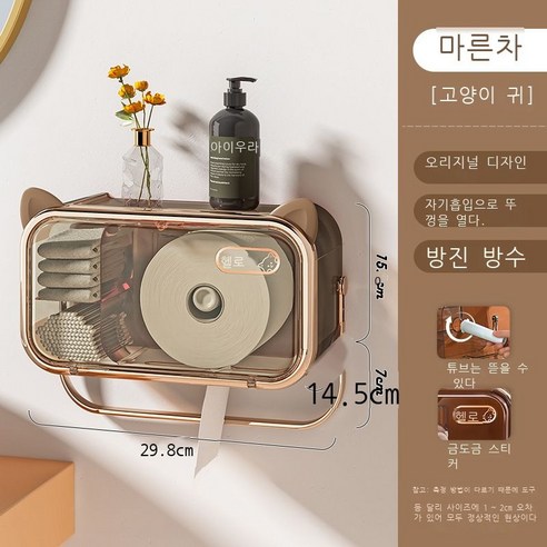 성우 세면대 수납함 벽걸이식 일회용 클렌징 티슈 수납대 화장실 티슈 종이 선반, 마른차/고양이 귀 모양 [주도 동일]