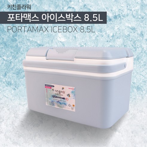 키친플라워 포타맥스 아이스박스, 스카이블루, 8.5L