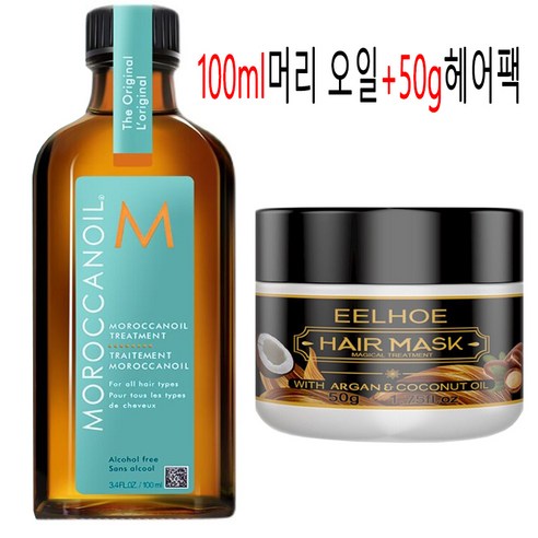 1+1 모로칸오일 트리트먼트 오리지날 본딩 머리 오일 100ml + 50g EELHOE 헤어팩, 1세트