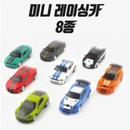 64스케일 RACING RACER3 충전식 미니 레이싱 RC카 8종, 2. 레이싱카 오렌지(QY412040