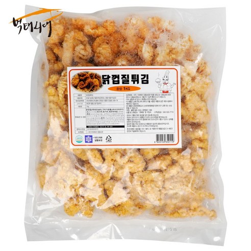 닭껍질 튀김의 황제