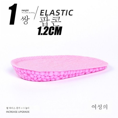 ZZJJC 키높이 깔창 여남 히든힐 실리콘 워커 키높이 깔창, 여성 핑크 1.5CM, 프리사이즈