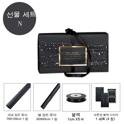 YAPOGI 선물 포장지 선물 포장 예쁜 포장 포장박스 종이포장, 하나, 세트 N