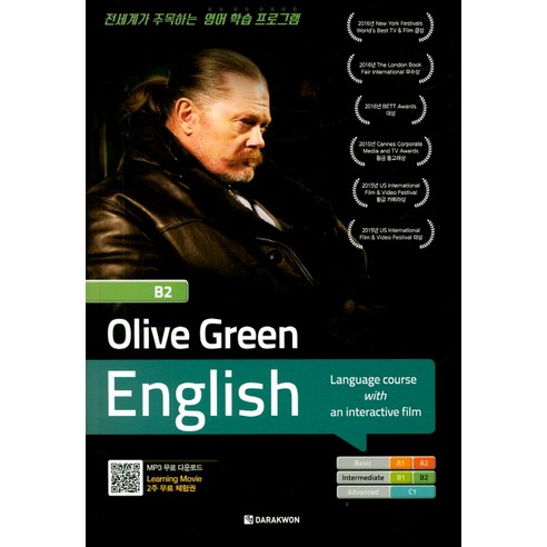 Olive Green English B2(Intermediate):MP3 무료 다운로드, 다락원