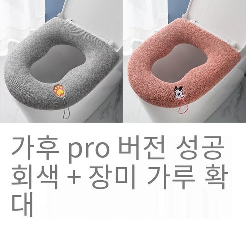 [전체 패키지 화장실 매트] 조롱박 변기 가을과 겨울 두꺼운 대형 화장실, [빨판고정]로즈파우더+별이빛나는하늘그레이