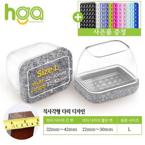 HGA 품질 NO.1 / 의자 다리캡 3세대 직사각형 식탁 의자발 커버 +사은품 (1 개 실리콘 흡착판), 회색, 16개
