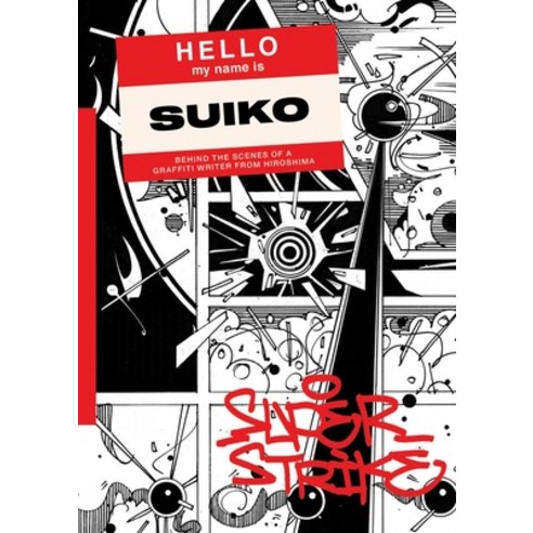 (영문도서) Super Strike: Behind the Scenes of a Japanese Graffiti Writer Paperback, Soi Books, English, 9781739750923