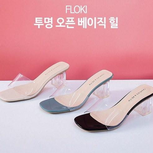 베이직투명뮬5.5cm