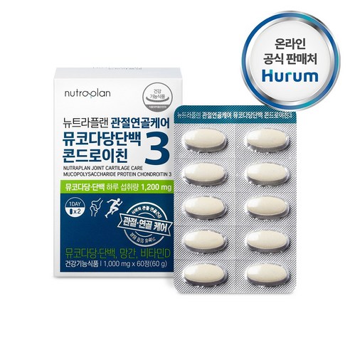 뉴트라플랜 콘드로이친 1000mg 뮤코다당단백 60정 관절연골 건강기능식품