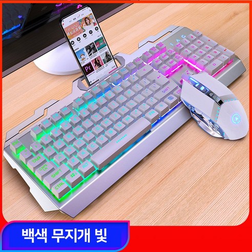 Knightt V2 기계식 터치 게임 키보드+무음 마우스 세트 다양한 백라이트, 핑크 키보드 + 마우스